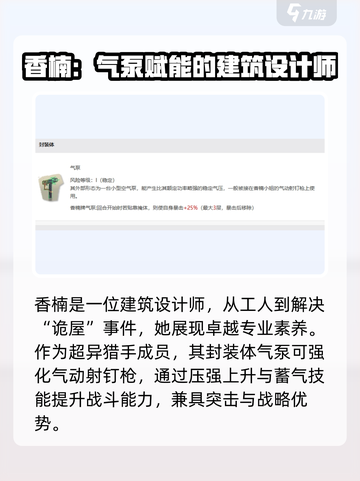 异象回声香楠怎么样介绍截图2