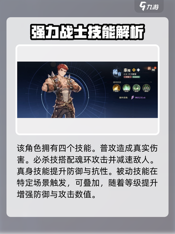 斗罗大陆：逆转时空泰隆实力大揭秘🔥截图3