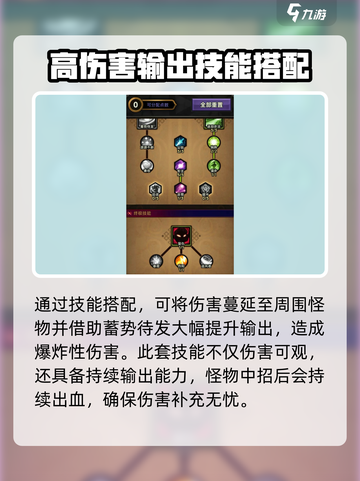 🔥迷雾大陆火多重加点攻略来啦！助你战力飙升✨截图4