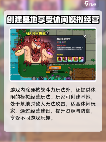英勇之地手游🔥上线时间大曝光！公测倒计时🎉截图4