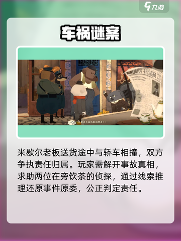 🚗《落日山丘》车祸神操作！秒过截图2