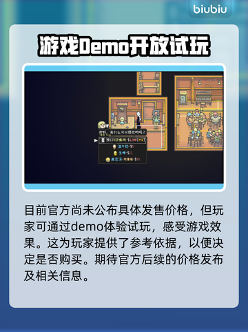 爱氏物语发售价格曝光！🔥超值游戏不容错过🎮截图3