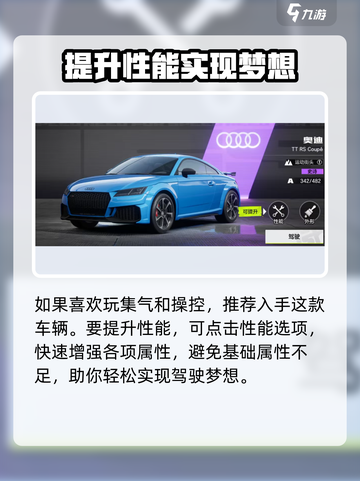 极品飞车集结🔥奥迪TT性能爆表💥开车党必玩🎉截图4