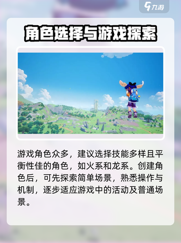 洛克王国手游操作技巧攻略介绍截图2
