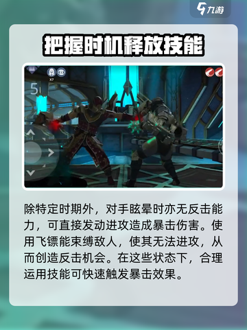 暗影格斗3🔥权威套装&战斗技巧大揭秘！截图3
