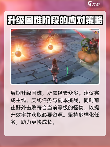 仙剑世界快速升级方法介绍介绍截图5