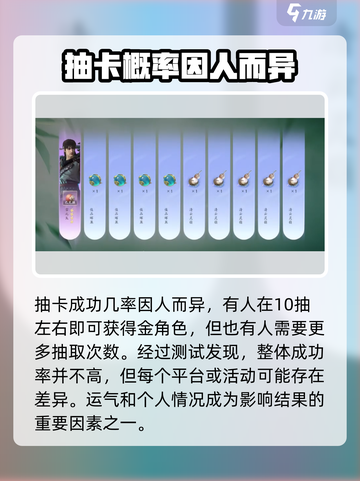仙剑世界✨抽卡概率大揭秘！新手必看🔥截图4