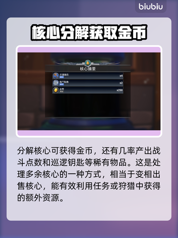 无畏游戏🔥超全卖东西方法大揭秘！💎截图4