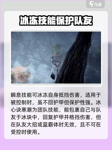 永劫无间手游🔥顾清寒超强详细介绍来啦！截图3