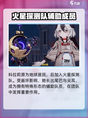 崩坏3第二部🔥全新主角揭晓！剧情详解不容错过🎉截图4