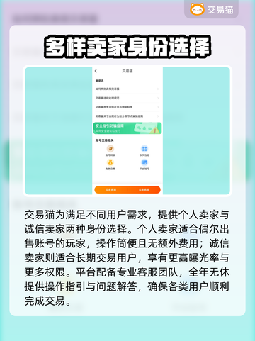 🔥三角洲号哪里买？账号交易全攻略💎截图4