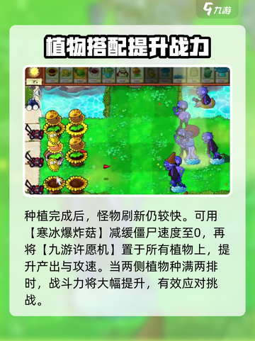 植物大战僵尸杂交版第54关通关秘籍🔥 zombies截图3