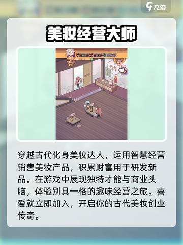 🔥《竹马胭脂铺》上线时间曝光！💄截图4