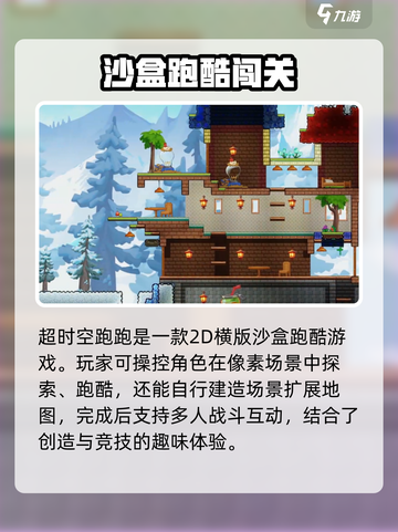 超时空跑跑🔥新手必看！玩就对了🎉截图2