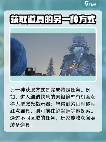 七日世界雪国人生特制零件如何获取介绍截图4