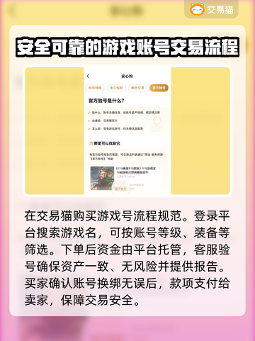游戏账号交易平台大揭秘！🔥买号就上这些网站✅截图3