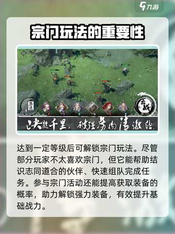 大野逐龙新手攻略介绍截图3