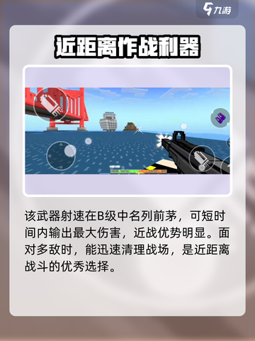 像素射击QCW05怎么样介绍截图3