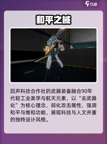 《驱入虚空回声》惊现隐藏神技💥截图3