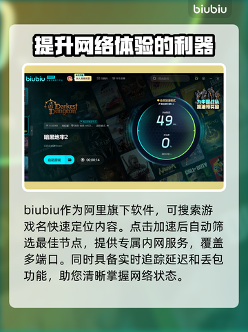 暗黑地牢2🔥加速器推荐，玩DL2必看！截图3