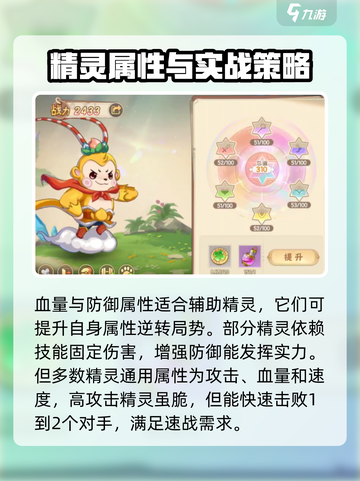西普大陆手游星魂怎么搭配介绍截图4