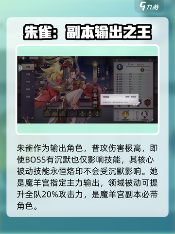 春秋封神手游魔羊宫怎么打介绍截图3