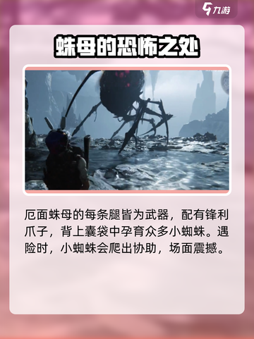 七日世界厄面蛛母怎么打介绍截图4