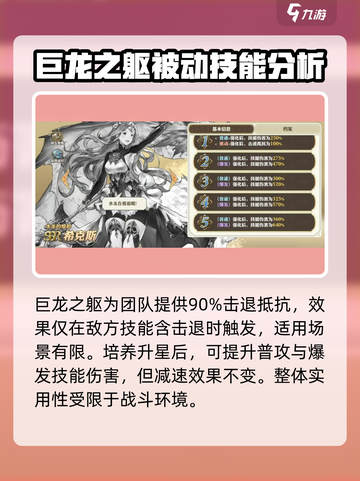 剑与骑士团🔥希克斯技能超详解，必看攻略！💥截图4