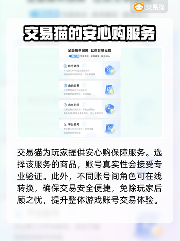 天龙八部账号交易平台🔥快速交易秒到账！截图4