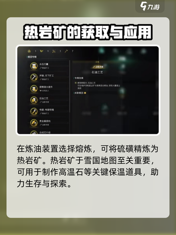 七日世界雪国人生模因专精怎么选介绍截图5