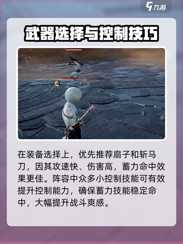 永劫无间手游沙殷鬼玩法大揭秘💥截图5