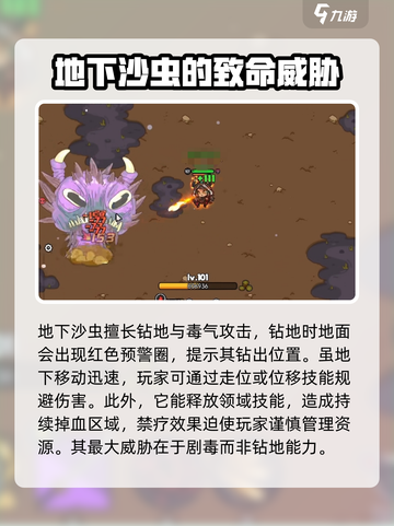 英勇之地手游纳姆塔尔怎么打介绍截图2