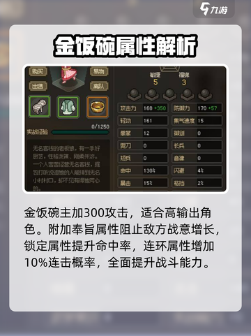 《大侠立志传》金饭碗🔥值得入手！游戏必备神器✨截图3