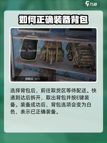 网吧模拟器2背包怎么使用介绍截图3