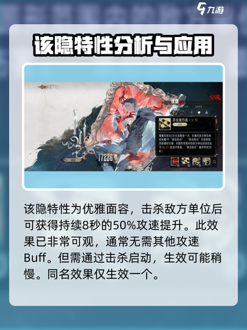 银与绯：该隐技能全解析，超🔥必看！截图3