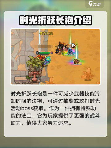英勇之地手游🔥法袍获取秘籍💎截图2