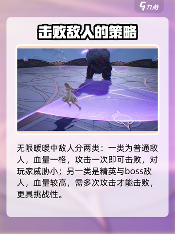 无限暖暖🔥战斗玩法超详细解读来啦！截图2