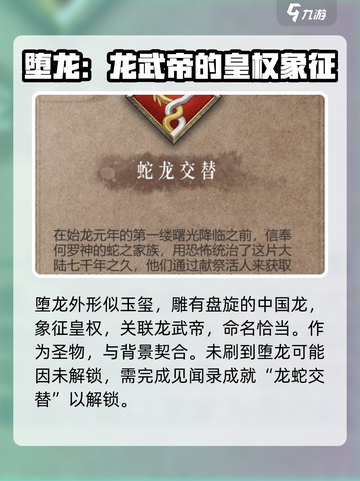 暖雪手游怎么刷不出堕龙介绍截图2