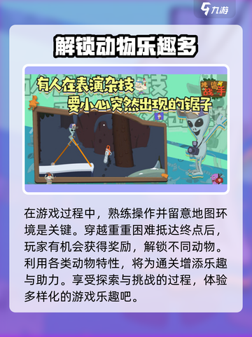 挑战高手🔥新手必看！游戏名玩法全攻略🎉截图4