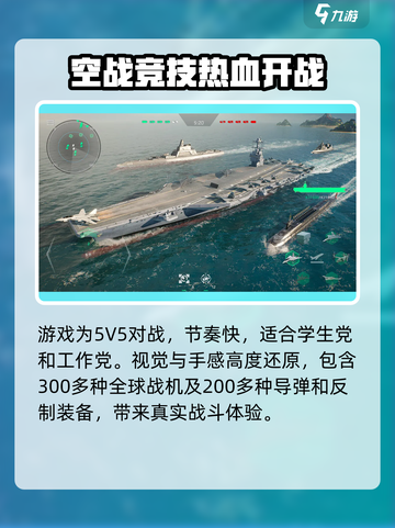 现代战舰什么时候出的介绍截图3