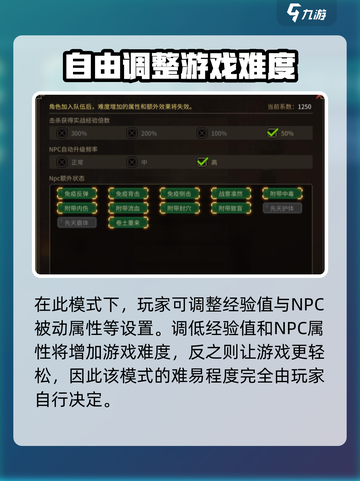 《大侠立志传》自由难度🔥超简单？真相令人震惊！截图5