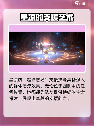 新月同行星凉🔥超强辅助登场！游戏体验爆棚🎉截图7