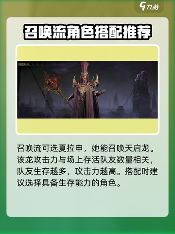 龙息神寂召唤流该怎么玩介绍截图3