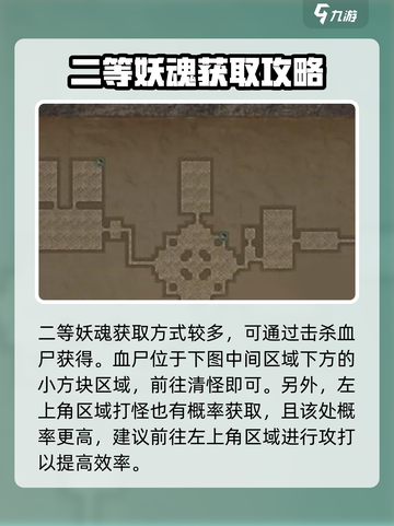 盗墓长生印二级妖魄怎么获取介绍截图3