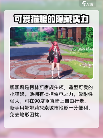 原神：异环娜娜莉强度逆天，必练角色🔥⚡截图4