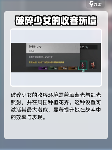 七日世界🔥破碎少女获取方法大公开！💥截图4