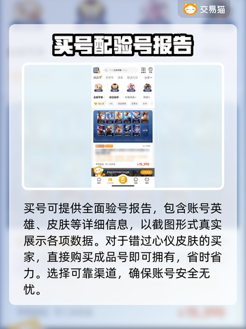 王者账号交易平台推荐🔥买号选它绝对没错！🎮截图3