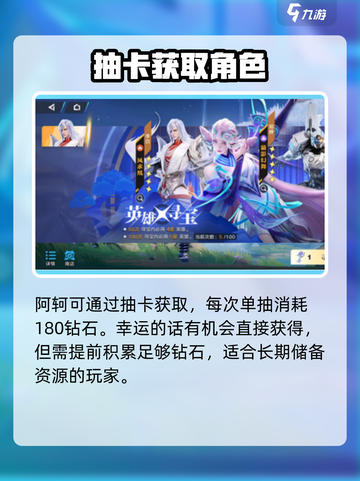 🔥星之破晓阿轲获取秘籍！🎮截图2