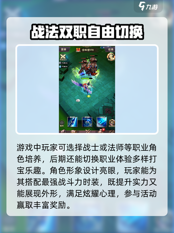 魔法之巅玩法是什么介绍截图3