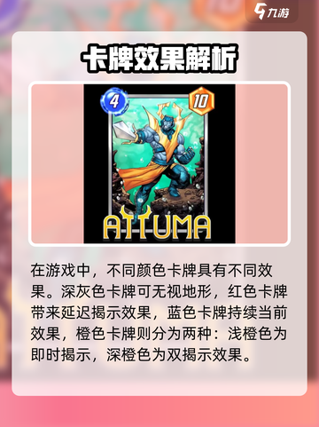 《漫威终极逆转地形卡牌大揭秘！🎮》截图2